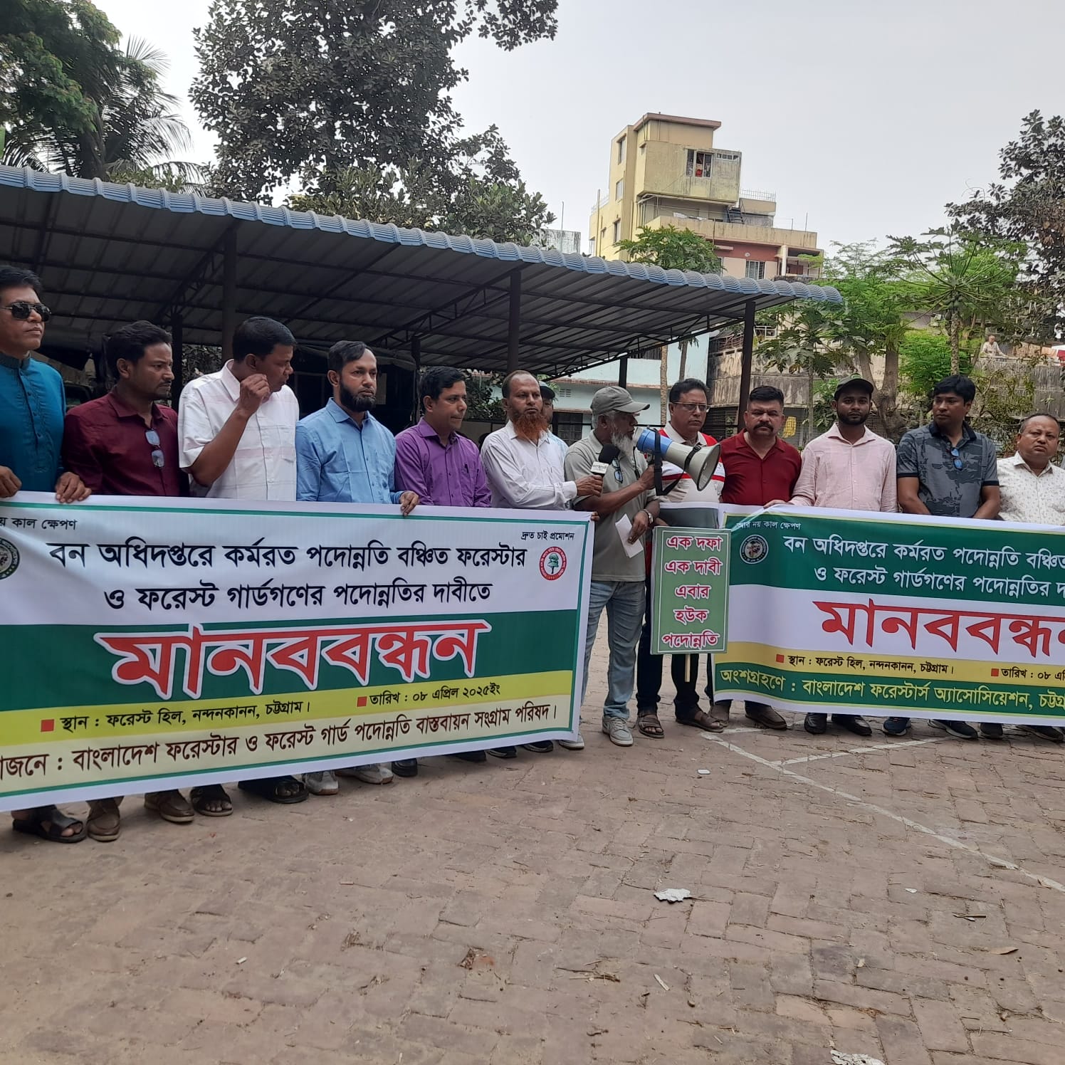 বন রক্ষায় জীবন বাজি, তবুও পদোন্নতি নেই